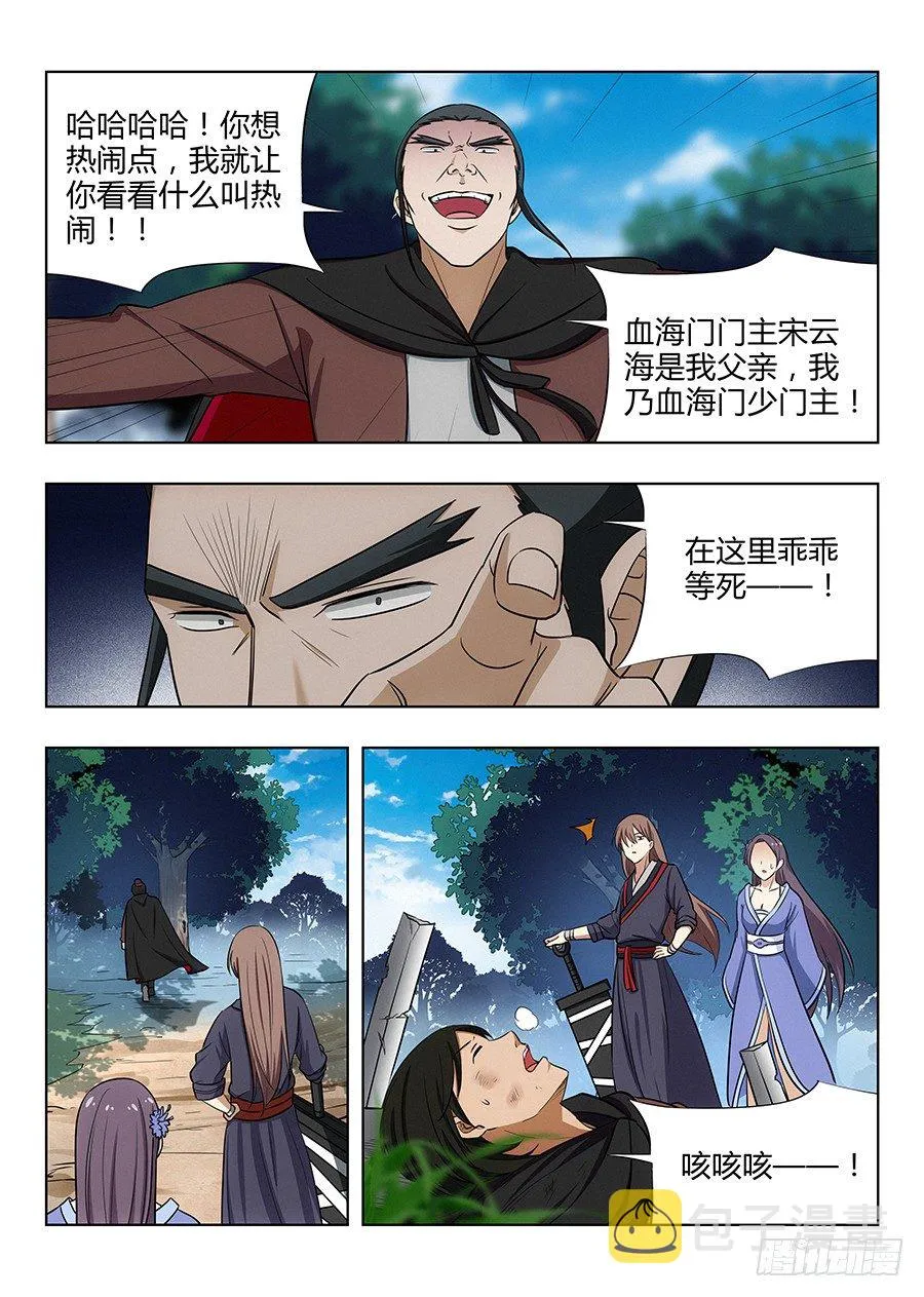 027留在这看我装逼 第6页