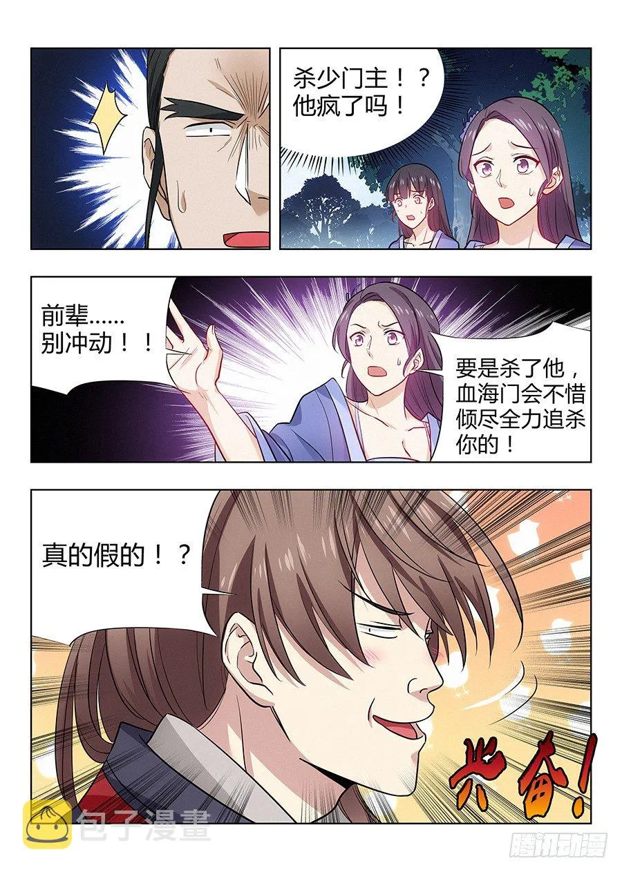 027留在这看我装逼 第9页