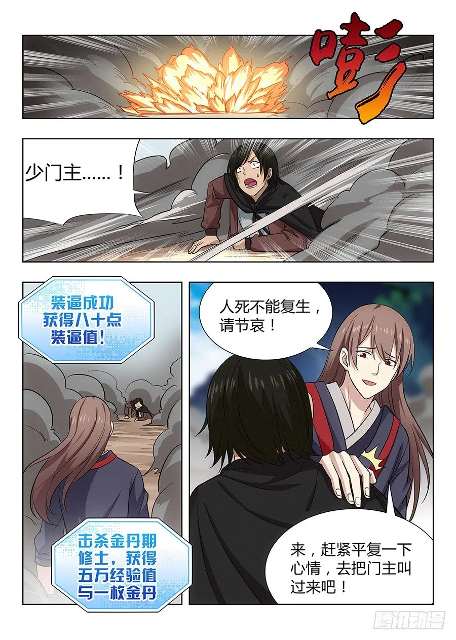 027留在这看我装逼 第12页