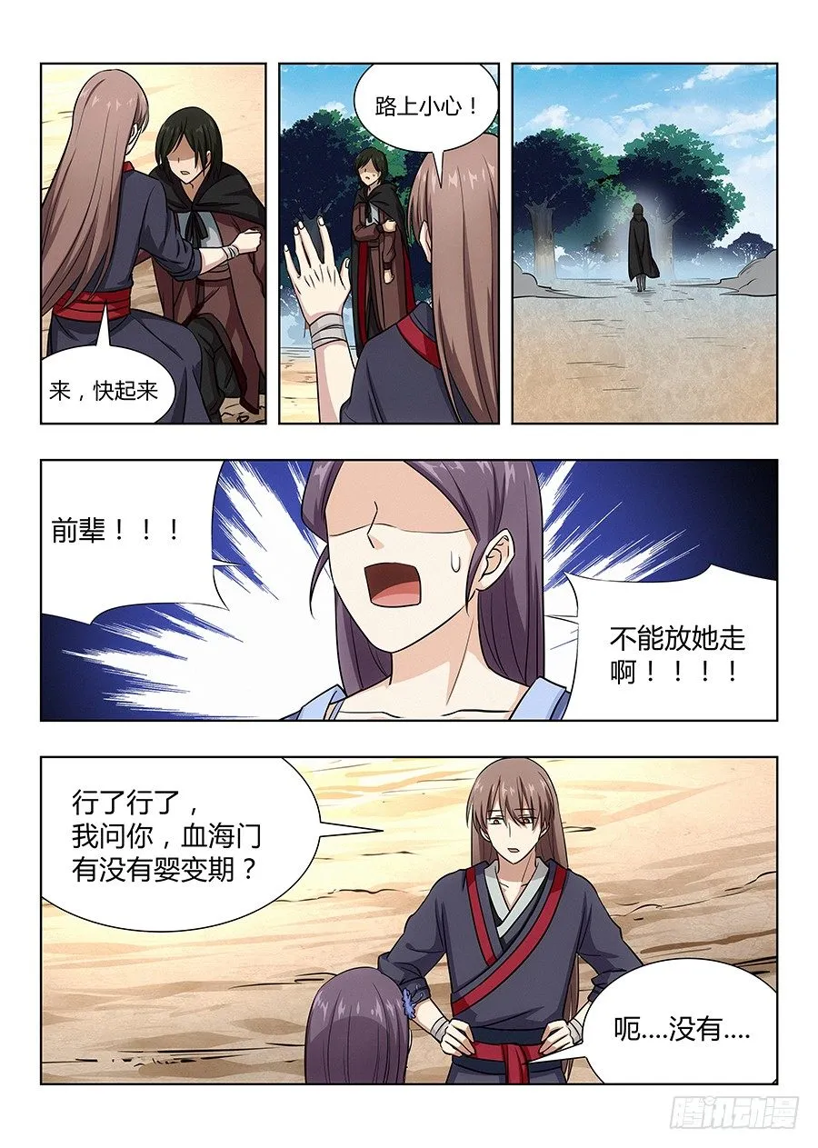 027留在这看我装逼 第13页