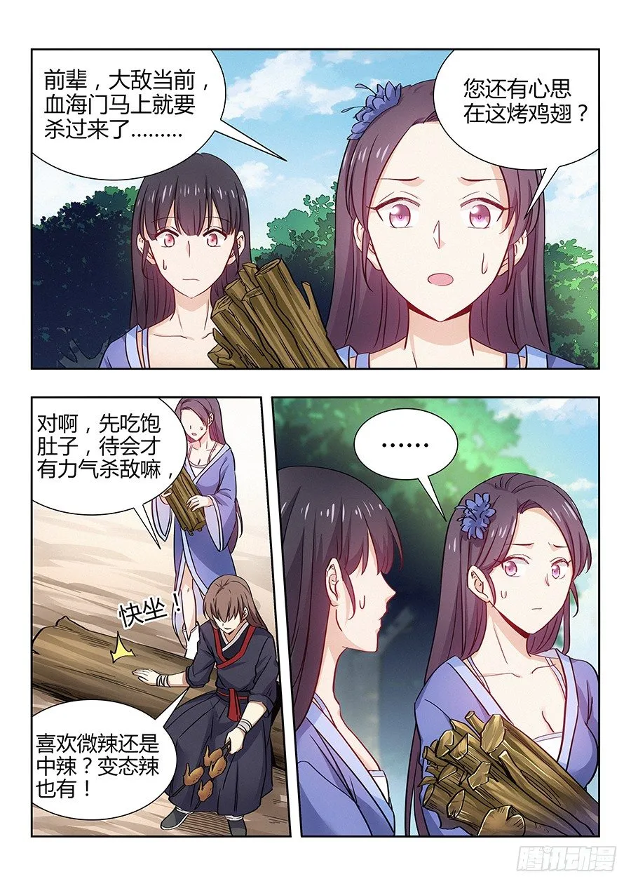 028烧鸡翼，我中意吃~ 第2页