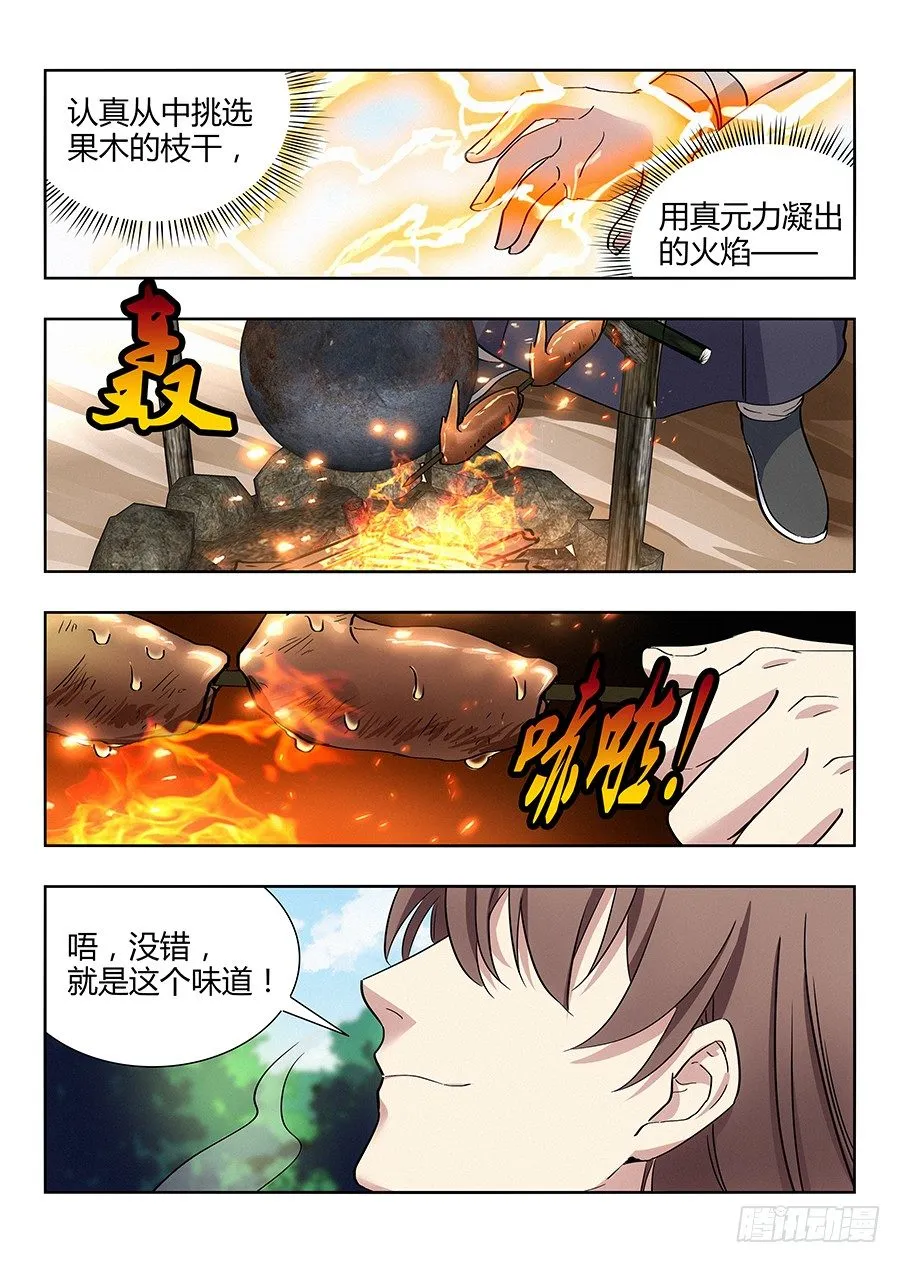 028烧鸡翼，我中意吃~ 第3页