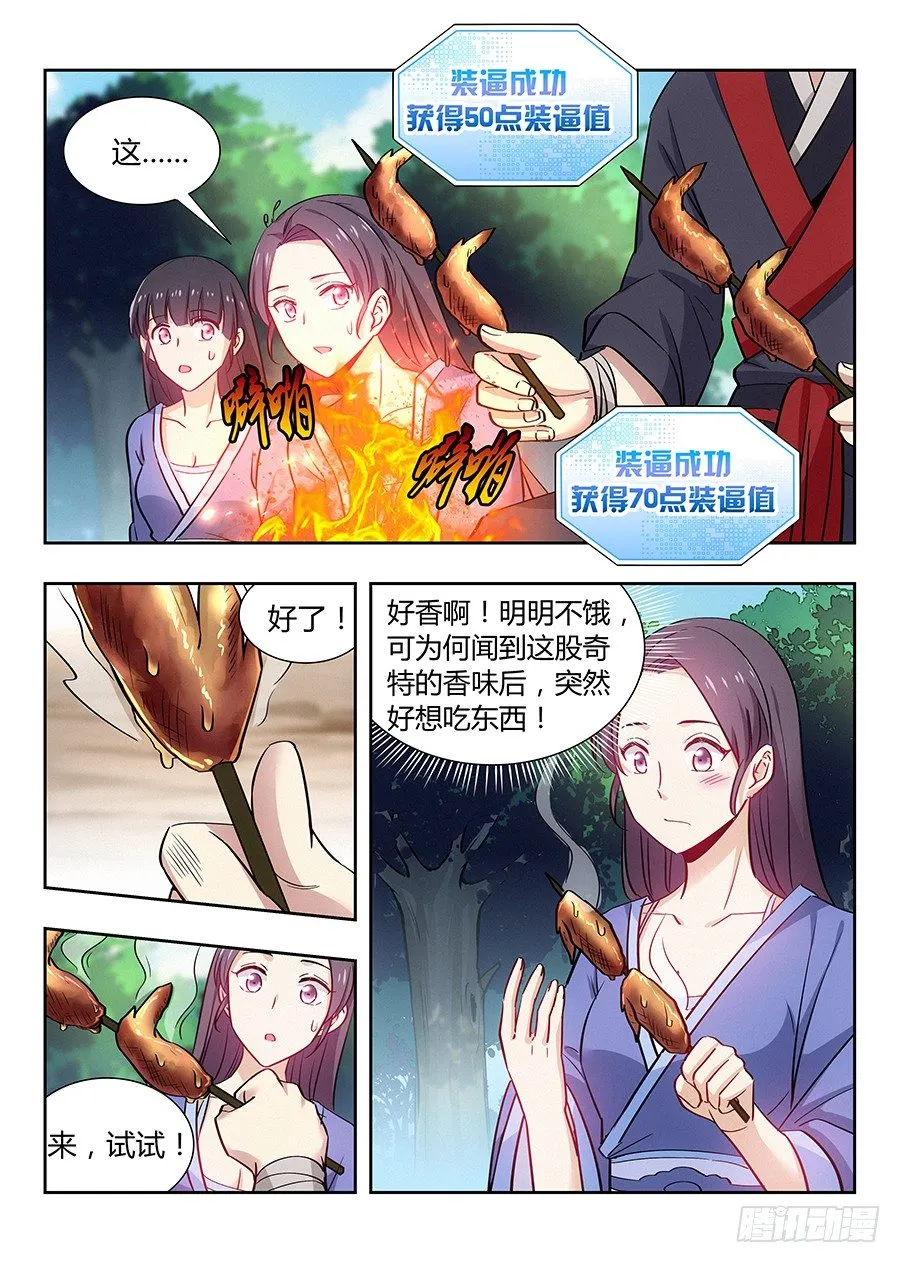 028烧鸡翼，我中意吃~ 第4页