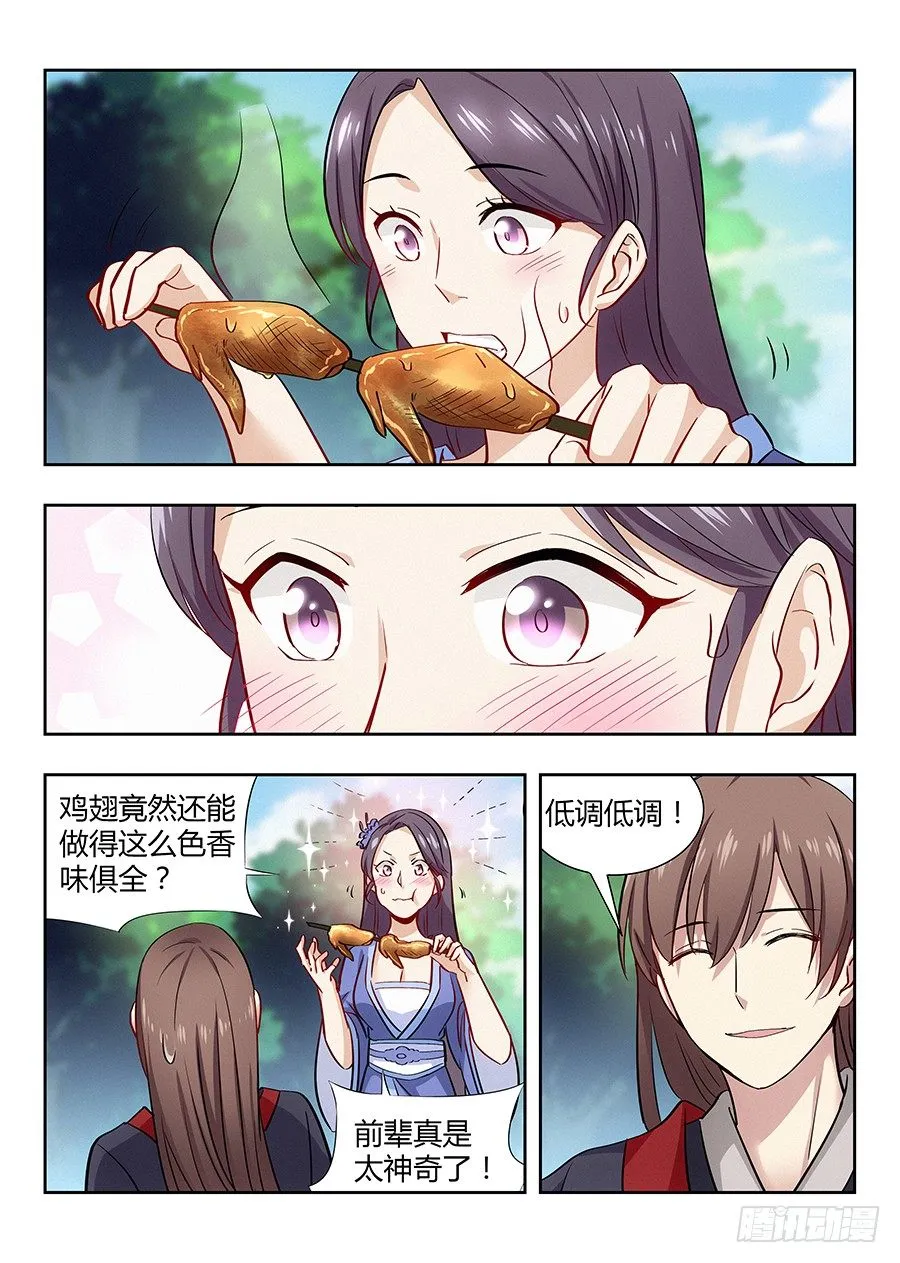 028烧鸡翼，我中意吃~ 第5页
