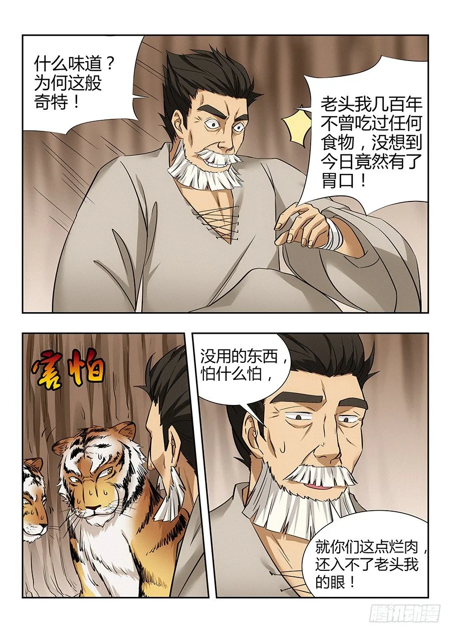 028烧鸡翼，我中意吃~ 第8页