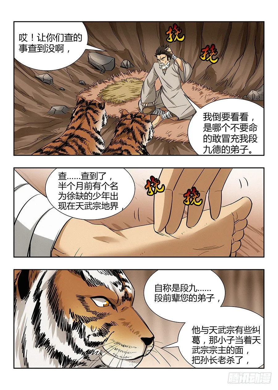 028烧鸡翼，我中意吃~ 第9页