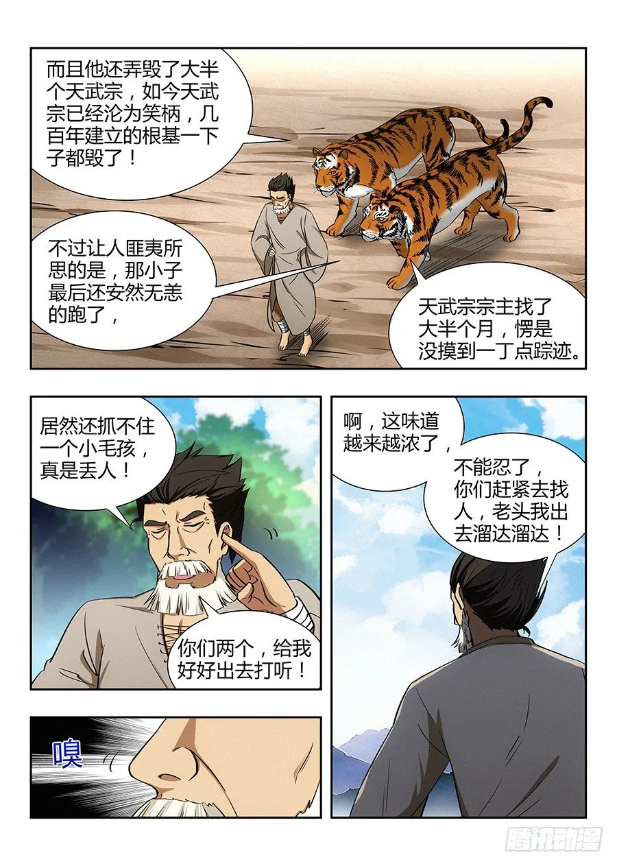 028烧鸡翼，我中意吃~ 第10页