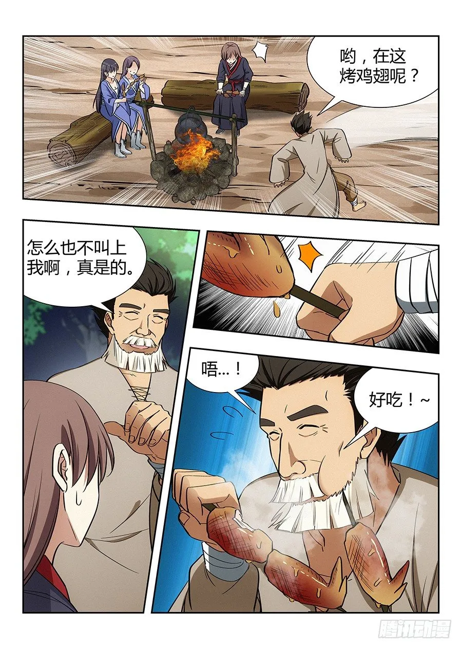 028烧鸡翼，我中意吃~ 第12页