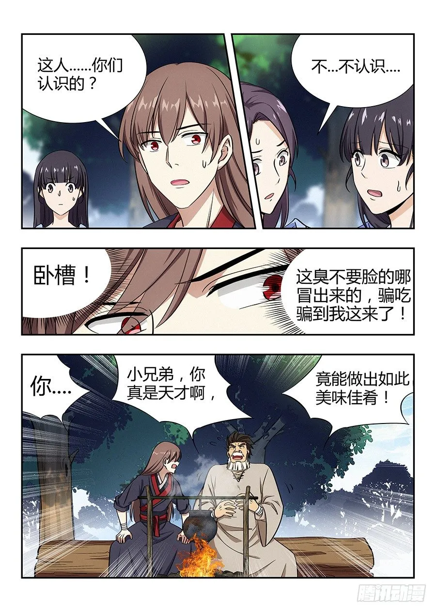 028烧鸡翼，我中意吃~ 第13页