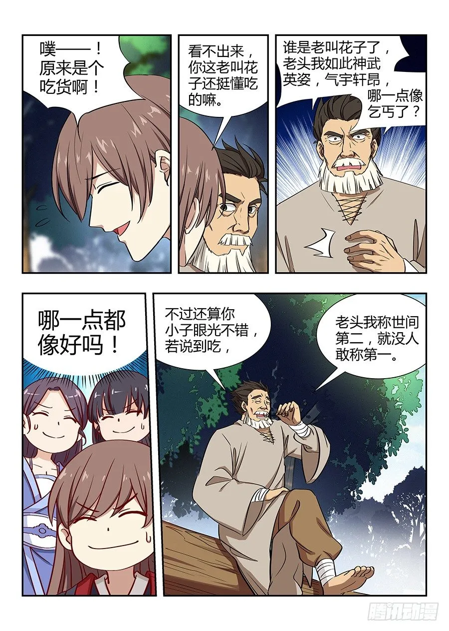 028烧鸡翼，我中意吃~ 第14页