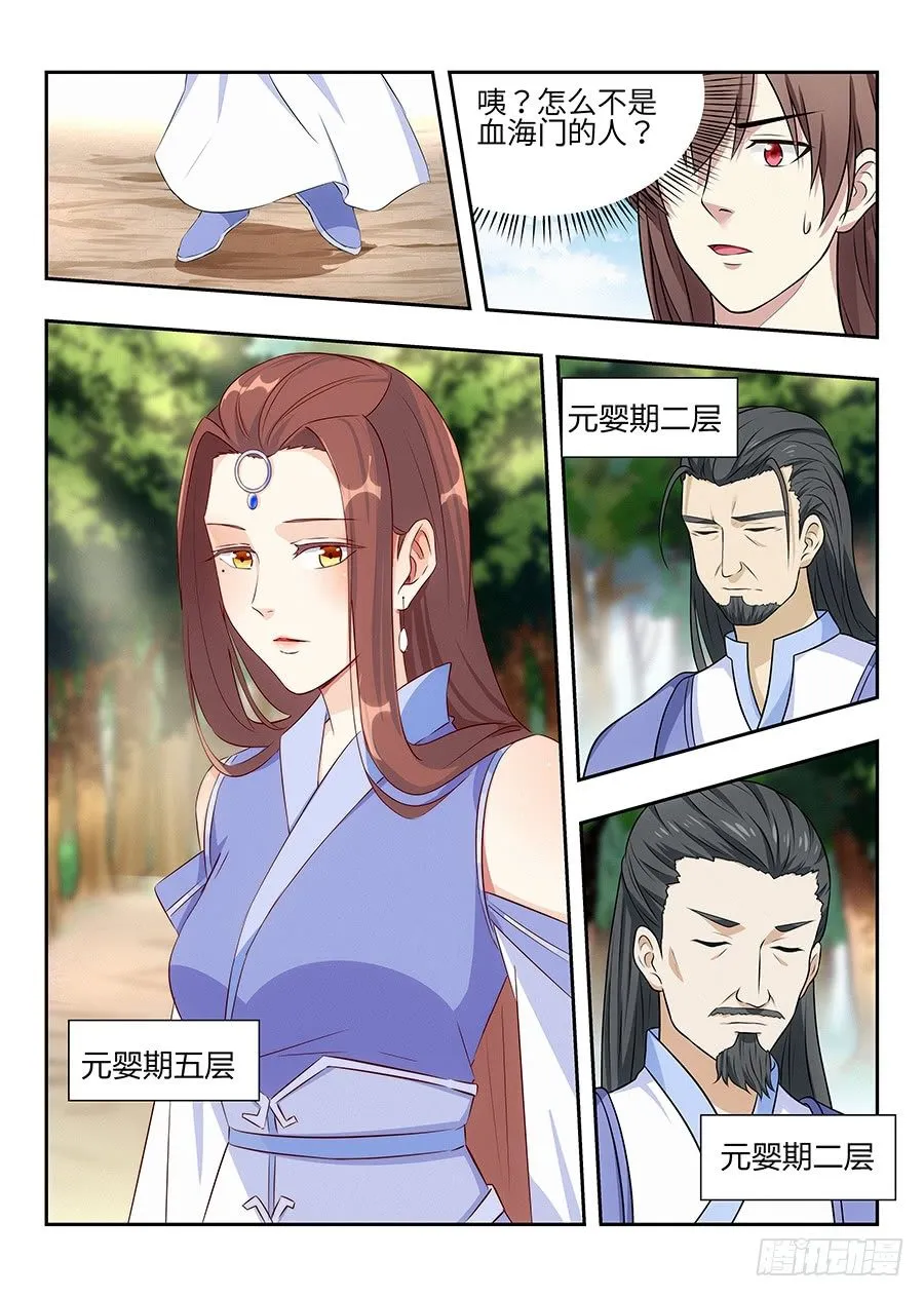 029我连鲲鹏都吃过 第13页