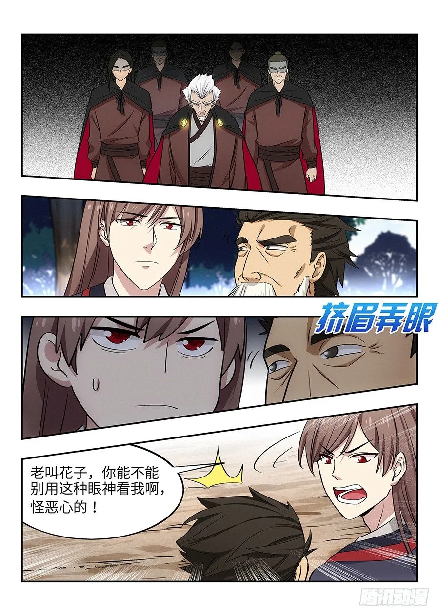 030秒杀宋云海 第3页