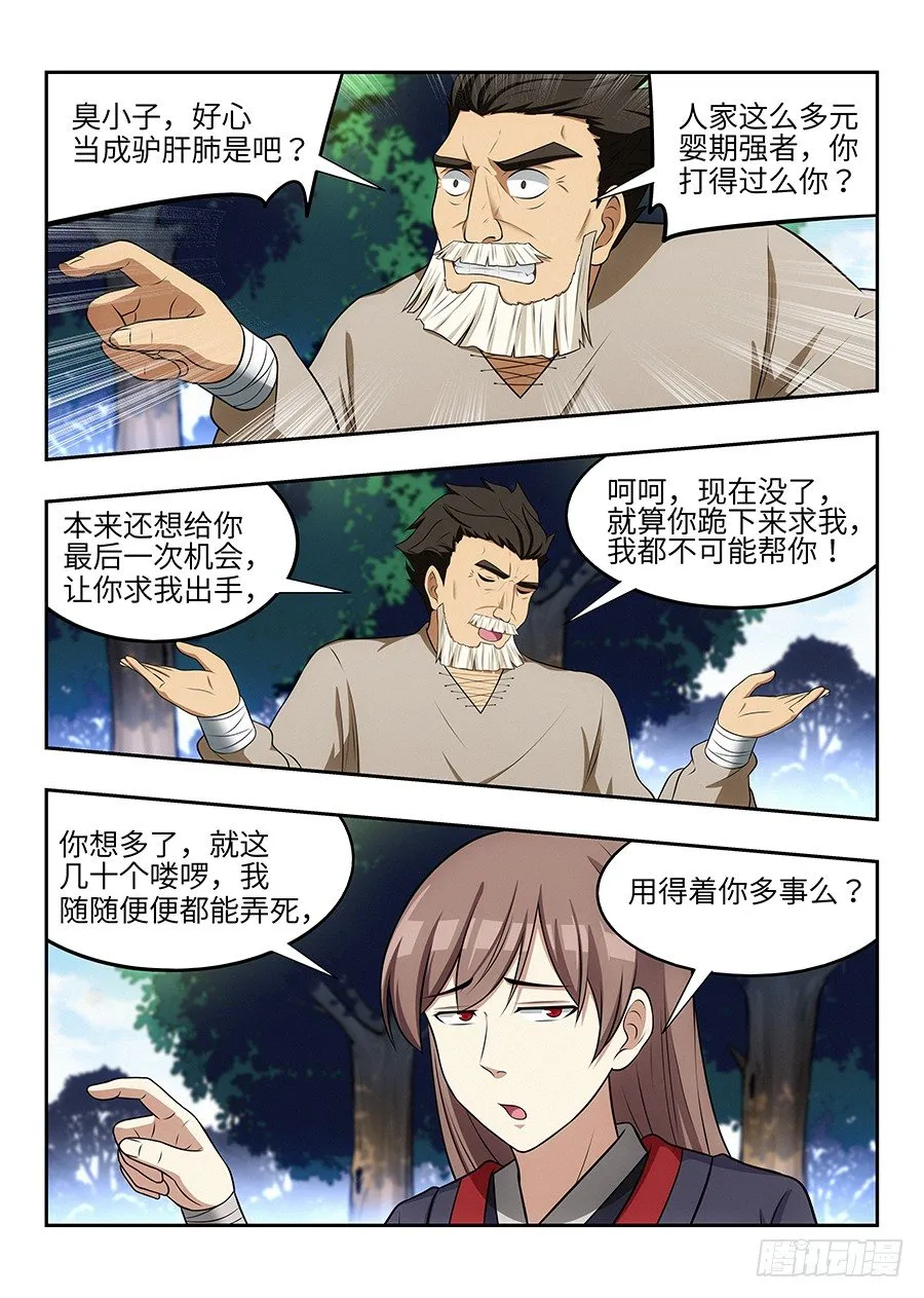 030秒杀宋云海 第4页