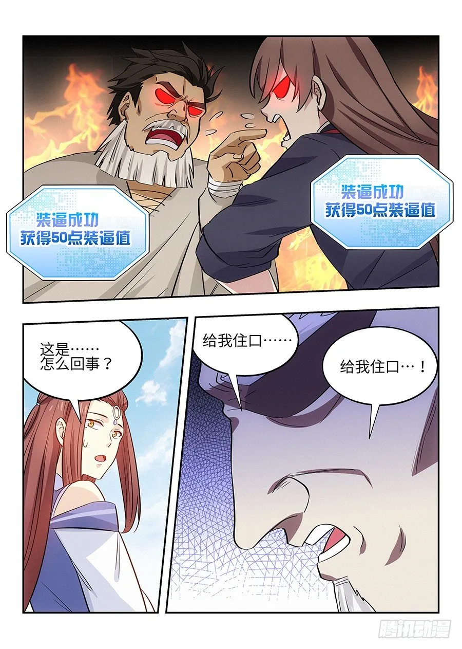 030秒杀宋云海 第7页