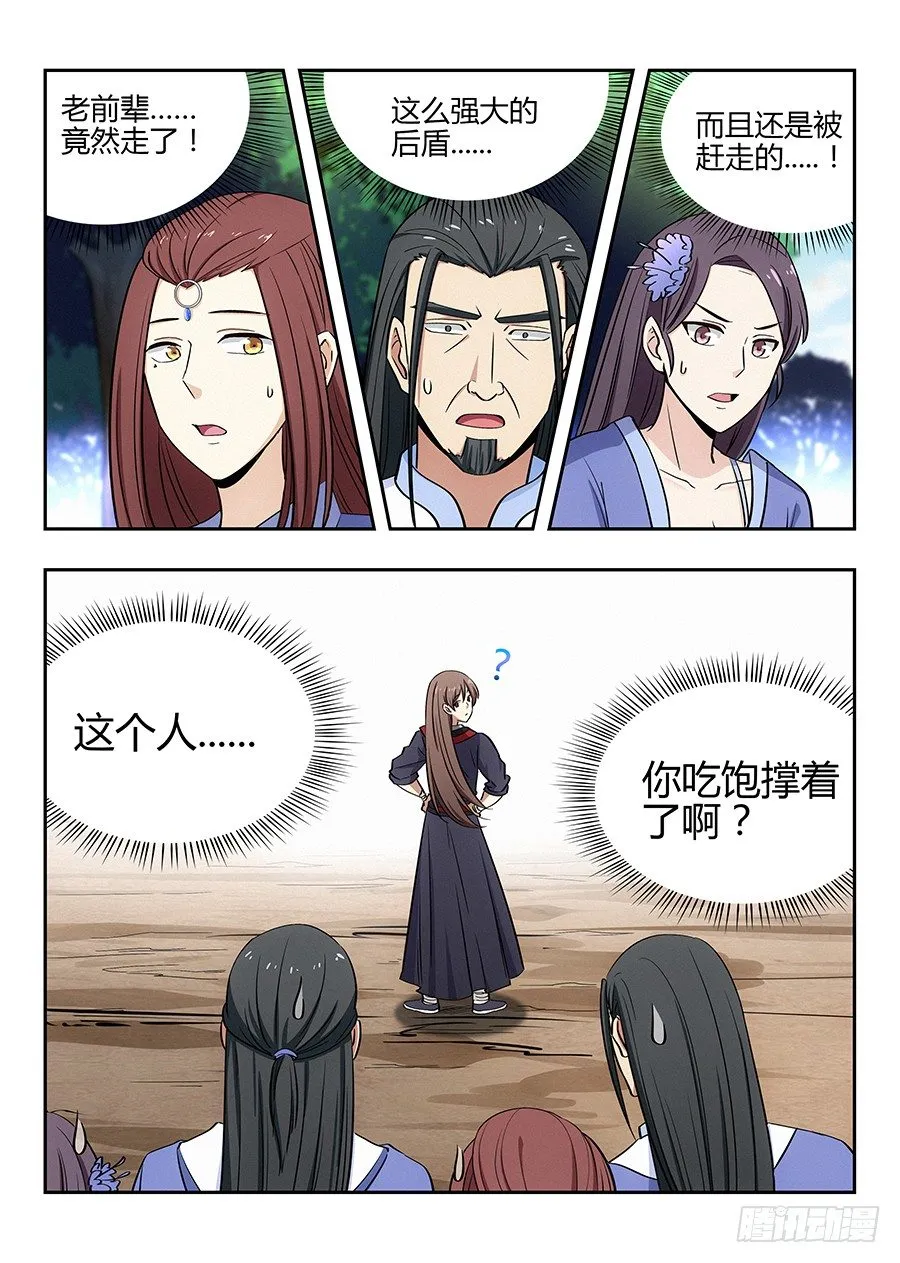 031有一道伤口 第2页