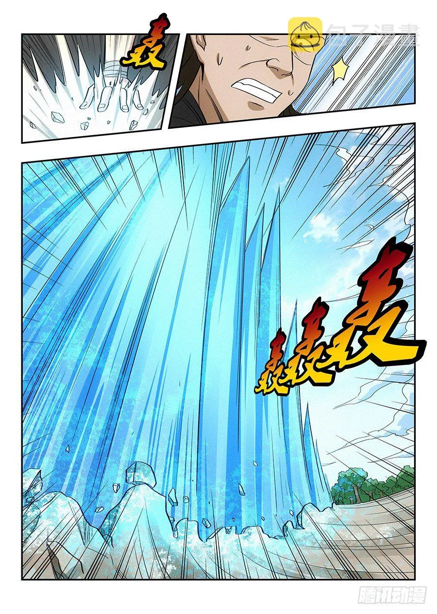031有一道伤口 第7页