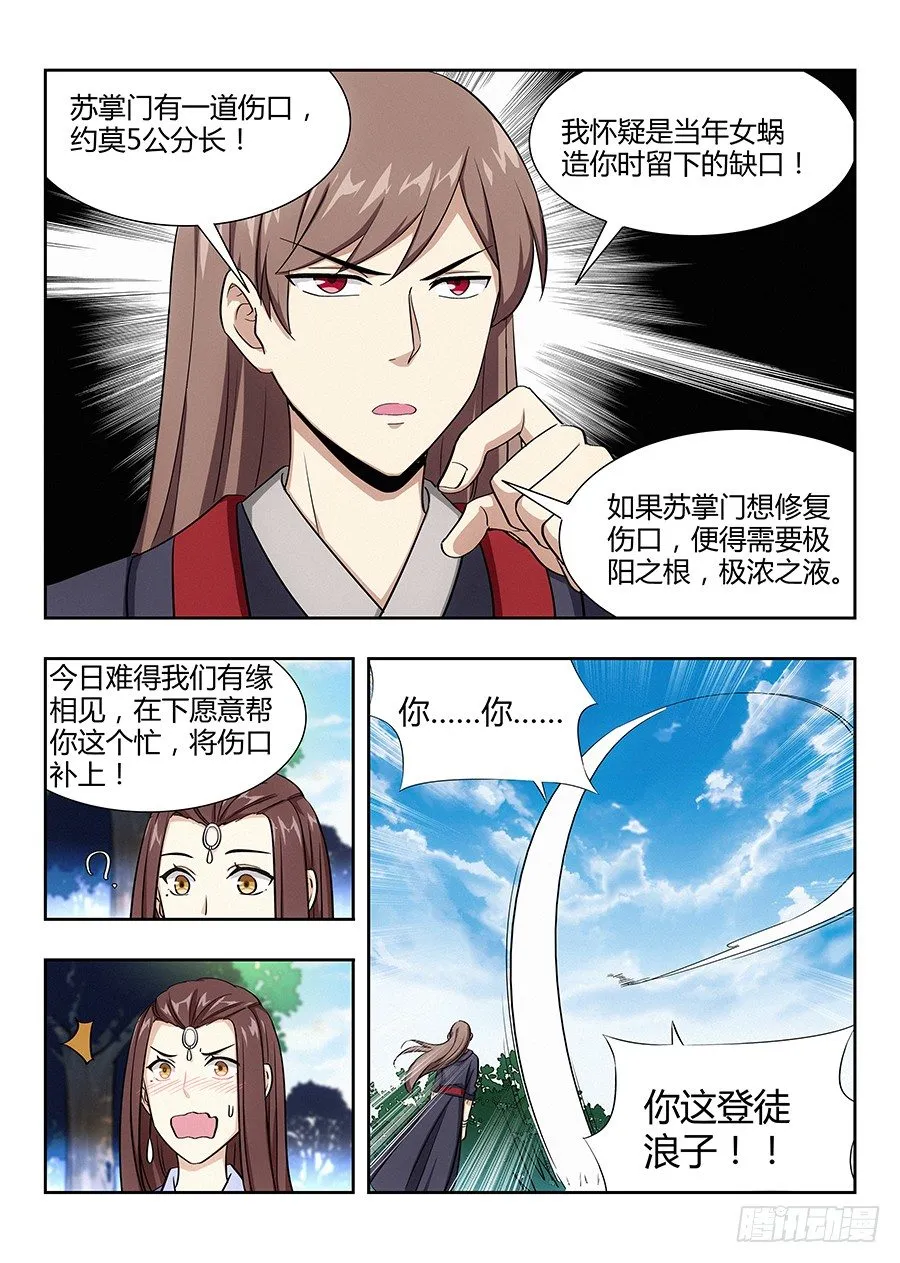 031有一道伤口 第15页