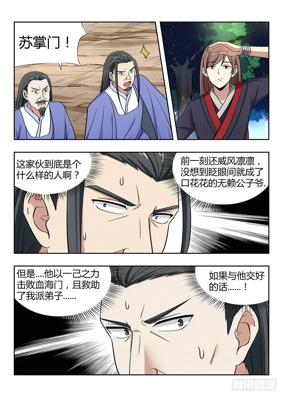 032不愿意 第2页