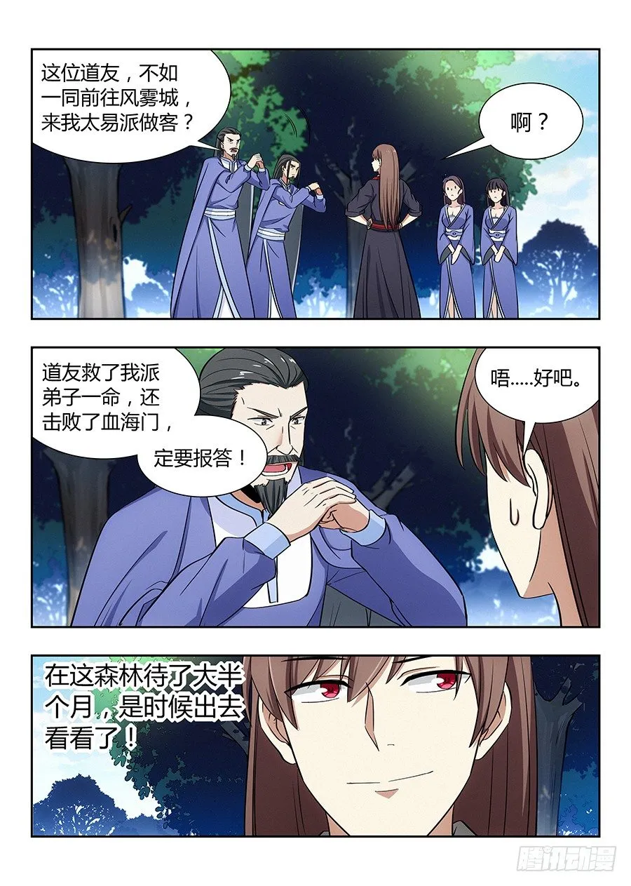 032不愿意 第3页