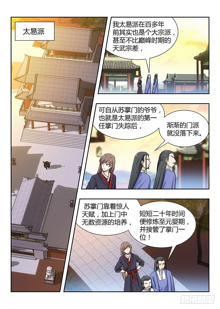 032不愿意 第4页
