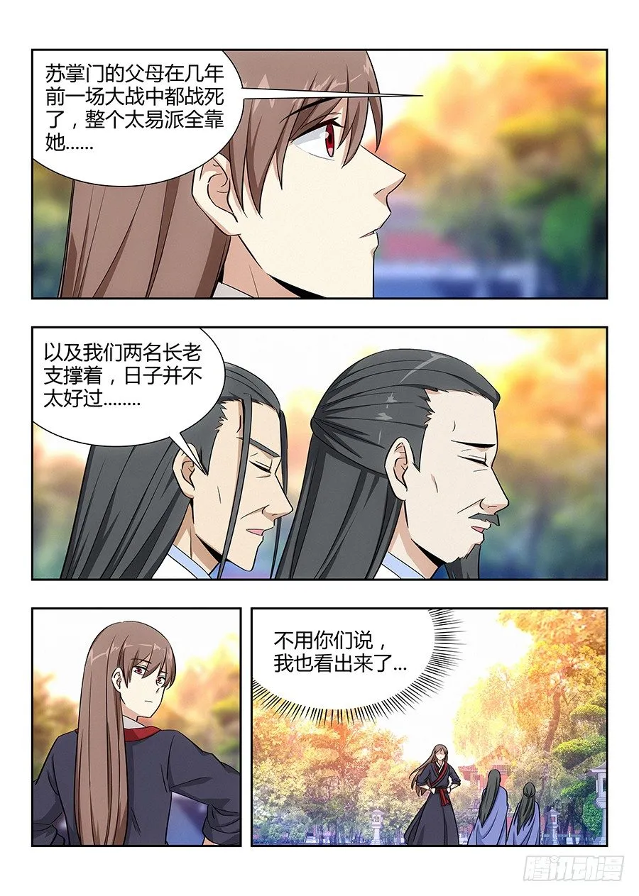 032不愿意 第5页
