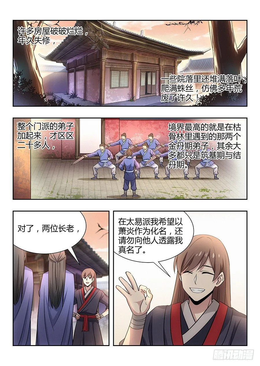 032不愿意 第6页