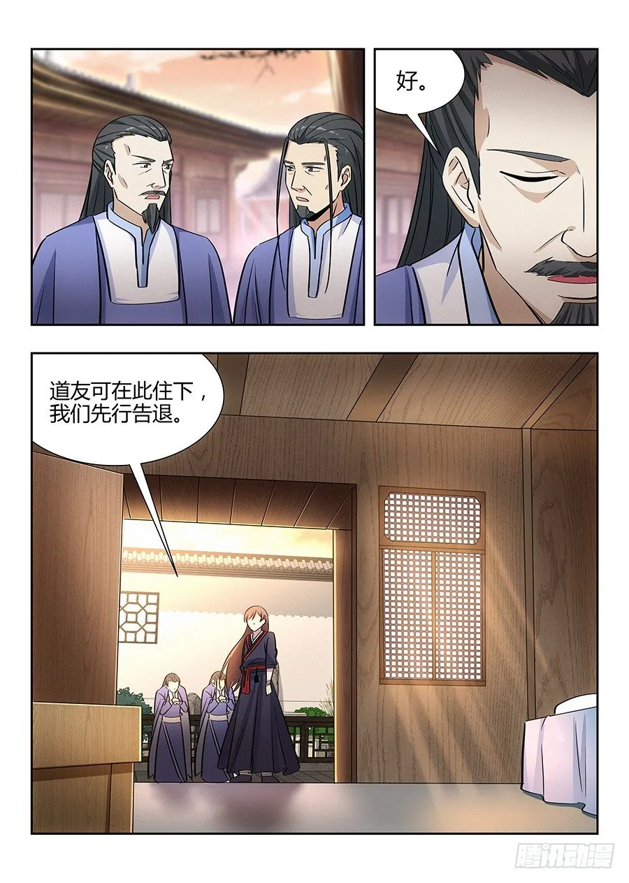 032不愿意 第7页