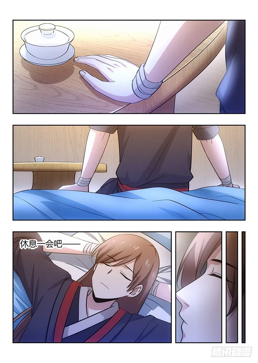 032不愿意 第8页
