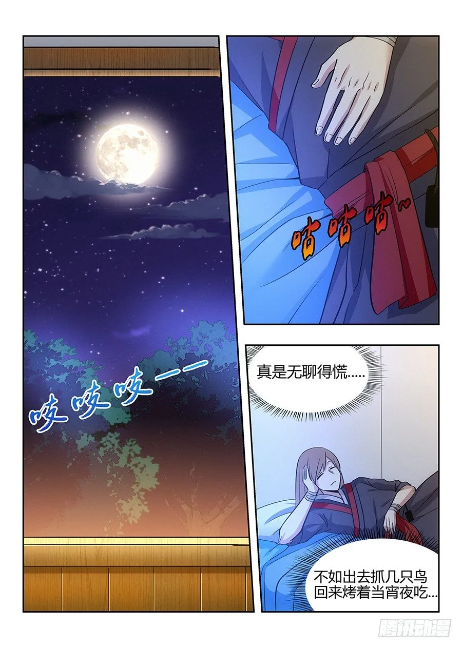 032不愿意 第9页