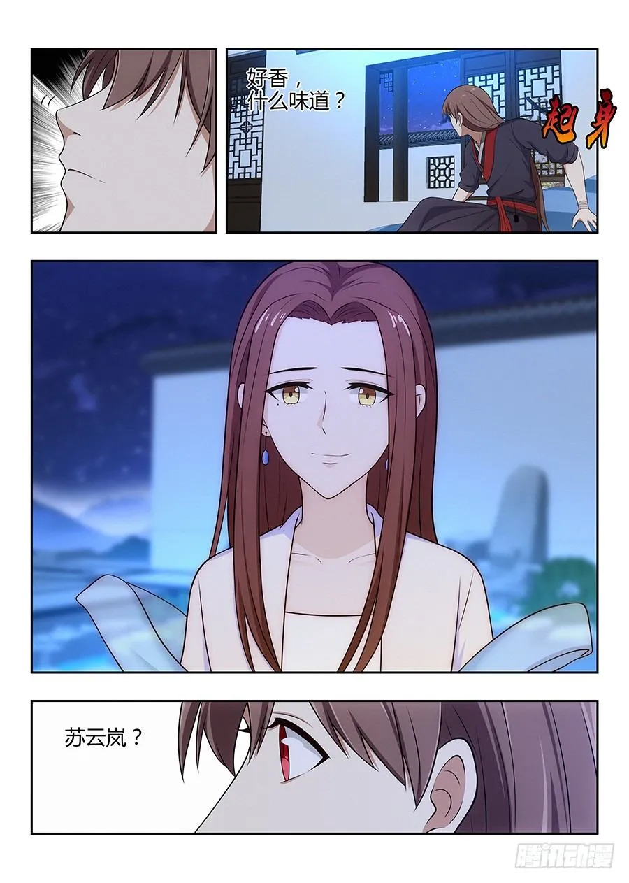 032不愿意 第10页