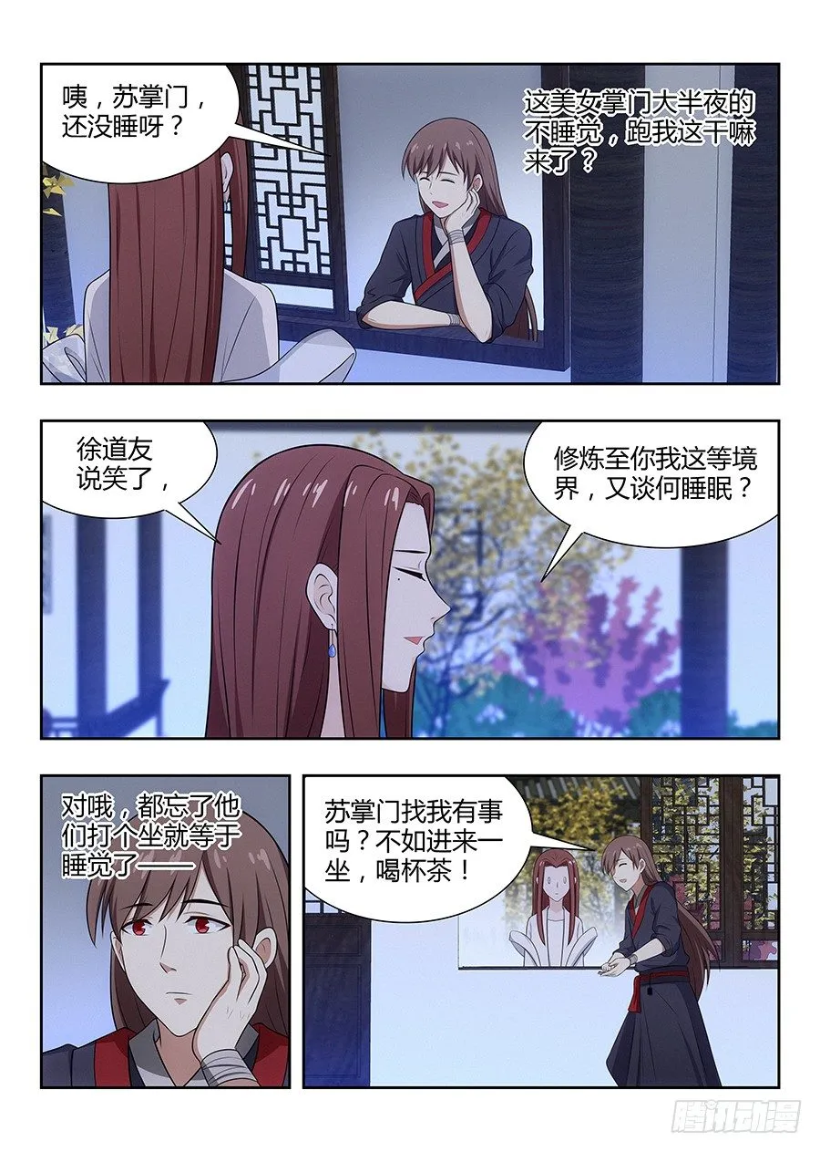 032不愿意 第11页
