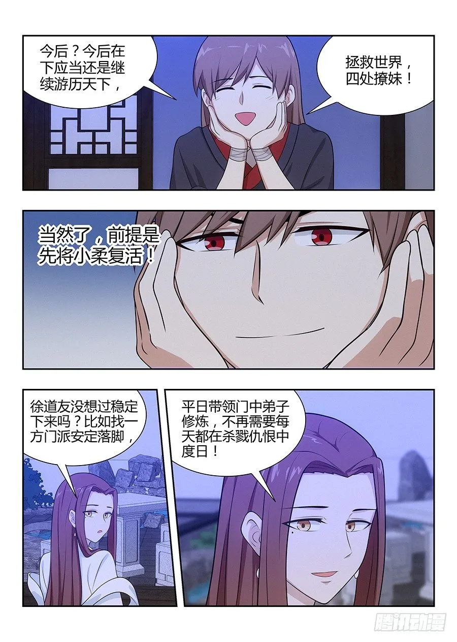 032不愿意 第13页