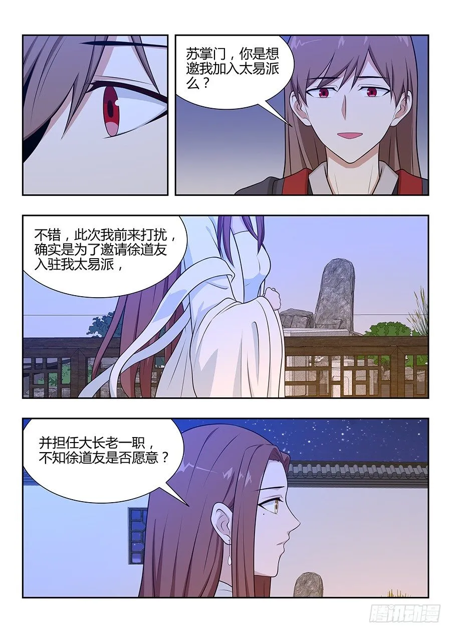 032不愿意 第14页