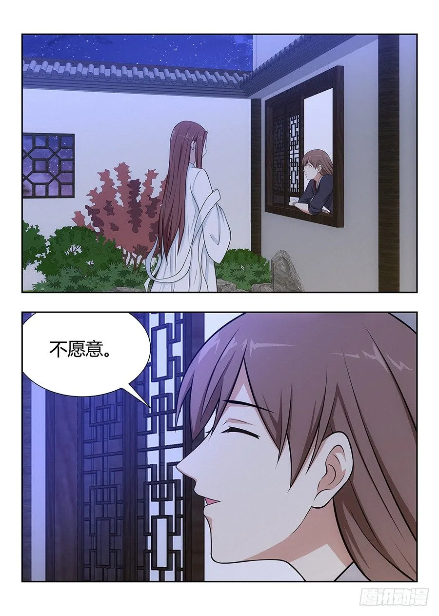 032不愿意 第15页