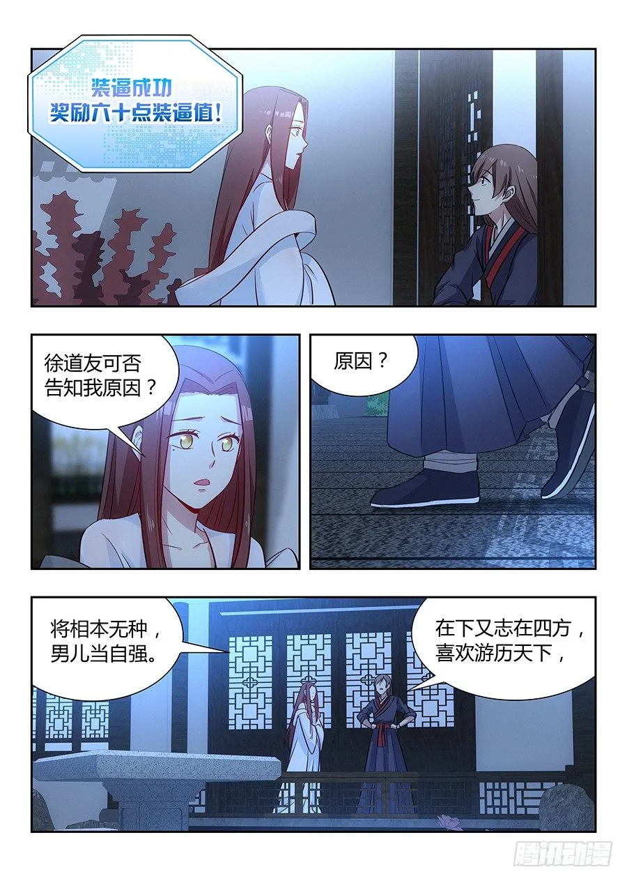033今晚约吗 第2页