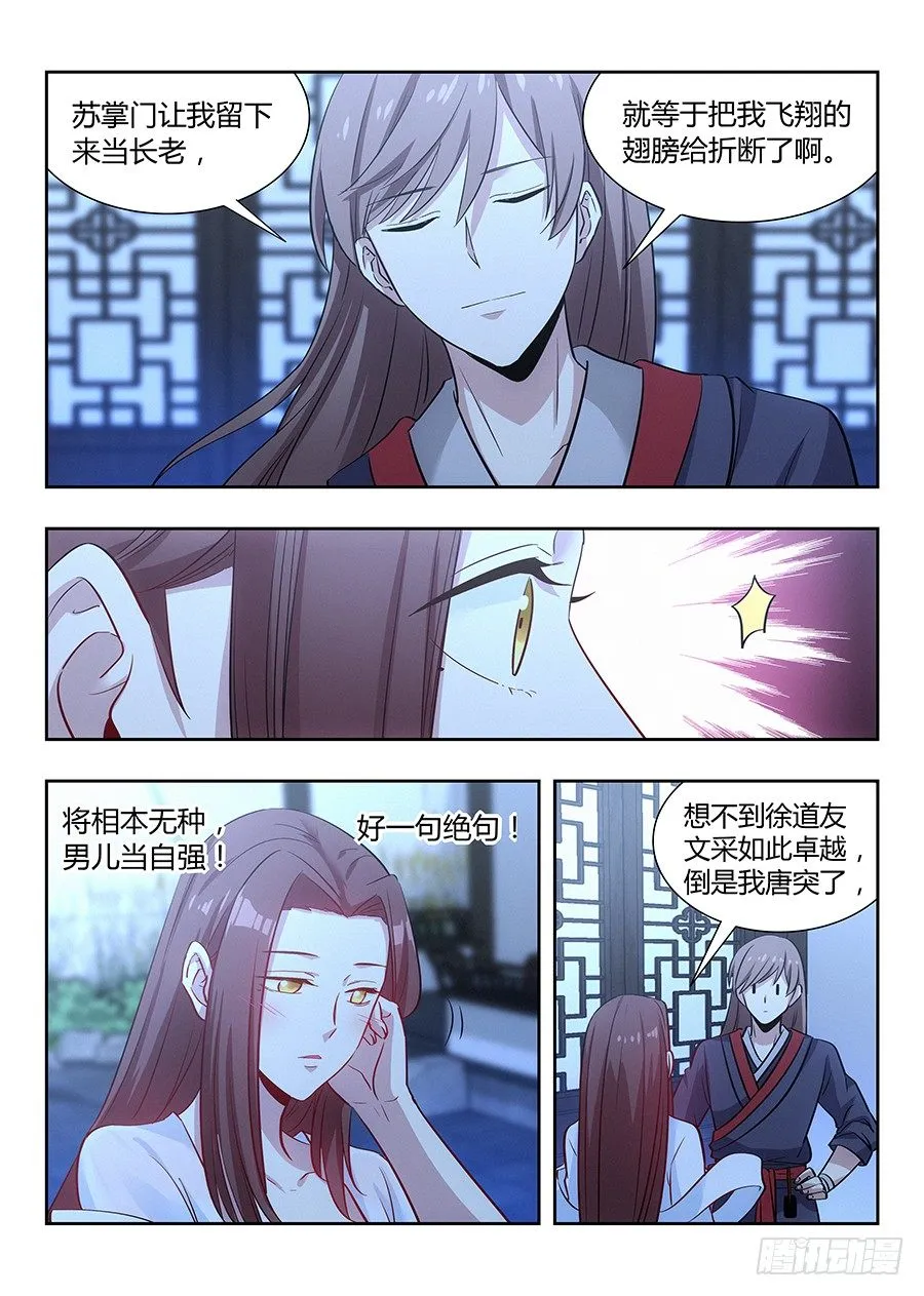 033今晚约吗 第3页