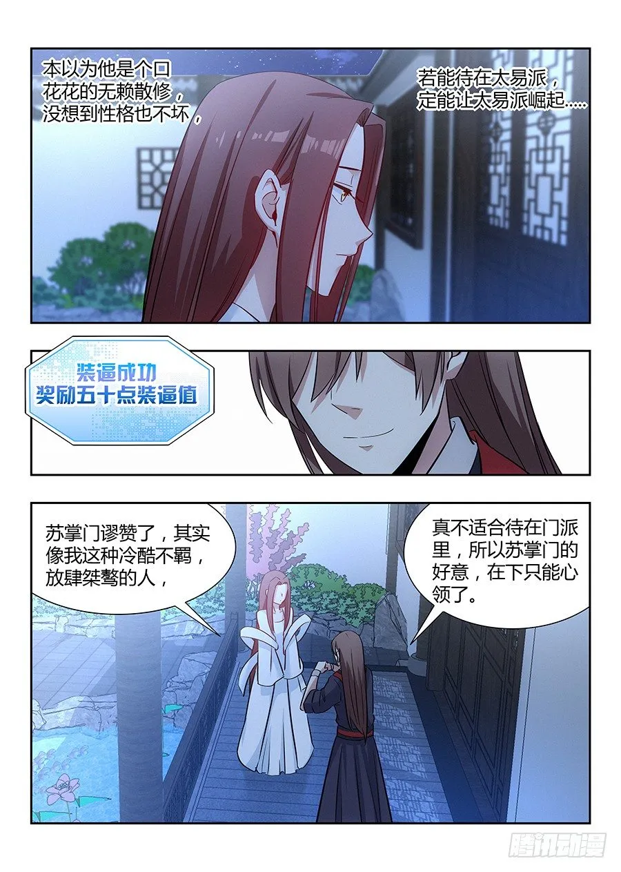 033今晚约吗 第4页