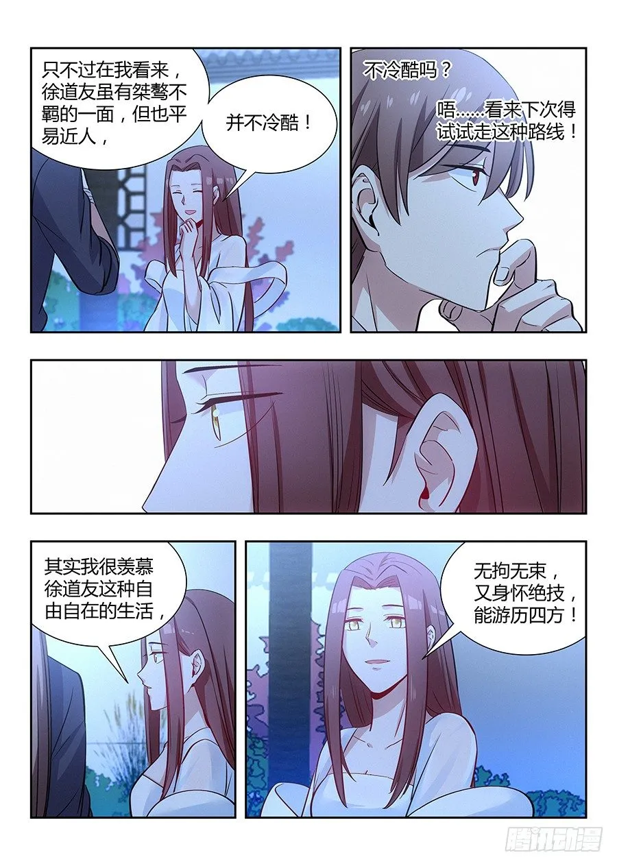 033今晚约吗 第5页