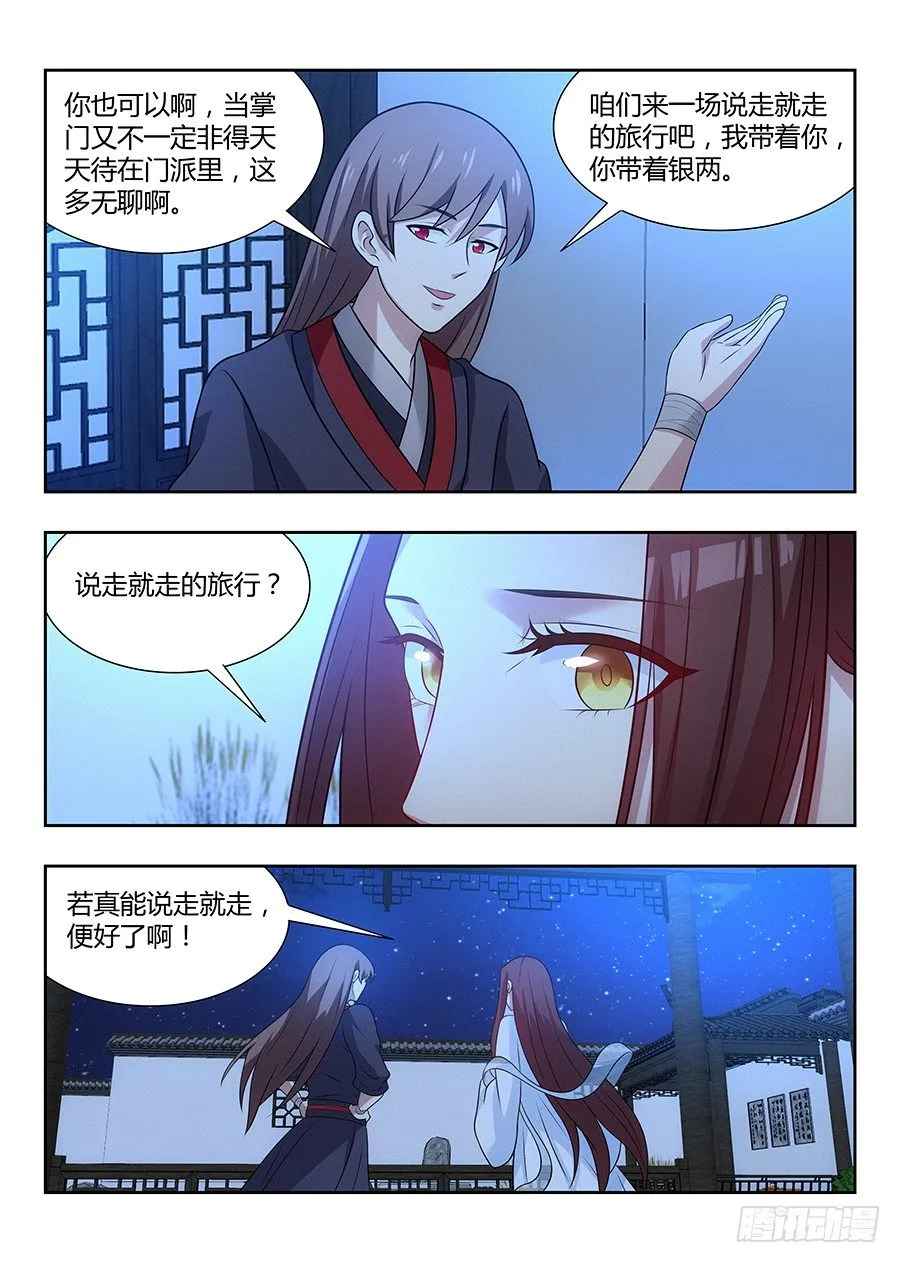 033今晚约吗 第6页