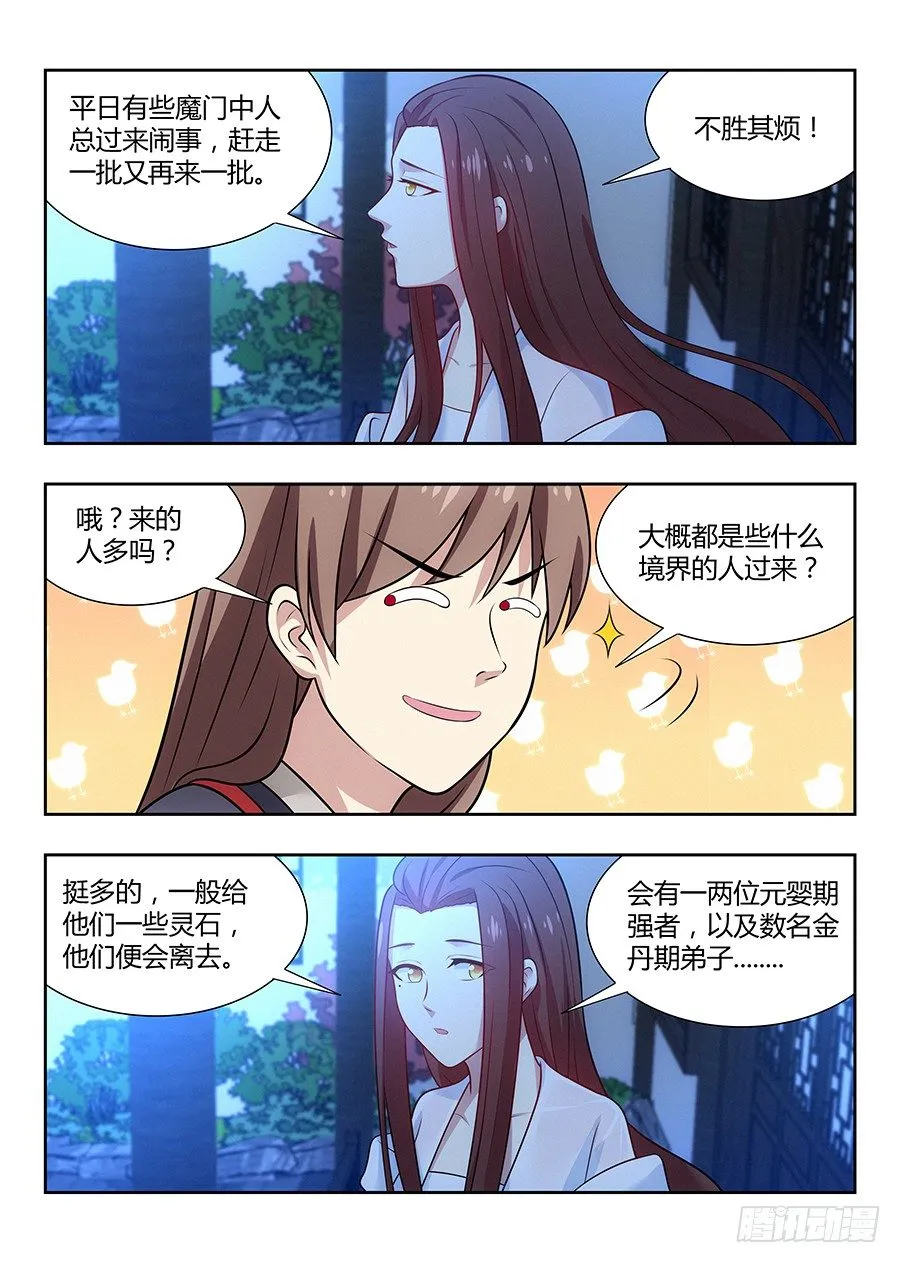 033今晚约吗 第7页