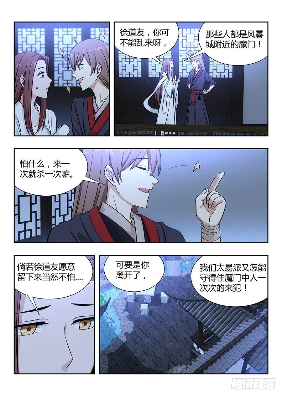 033今晚约吗 第8页