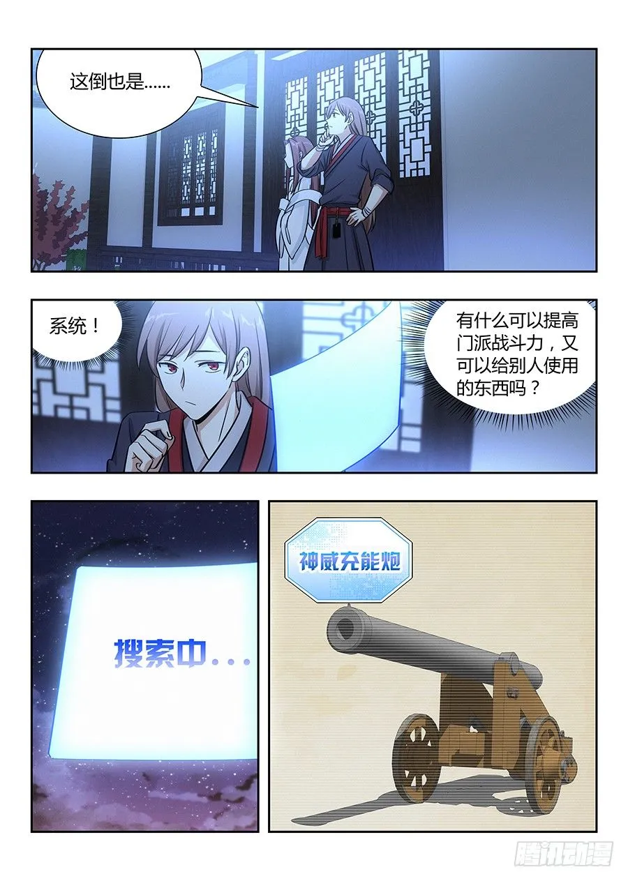 033今晚约吗 第9页