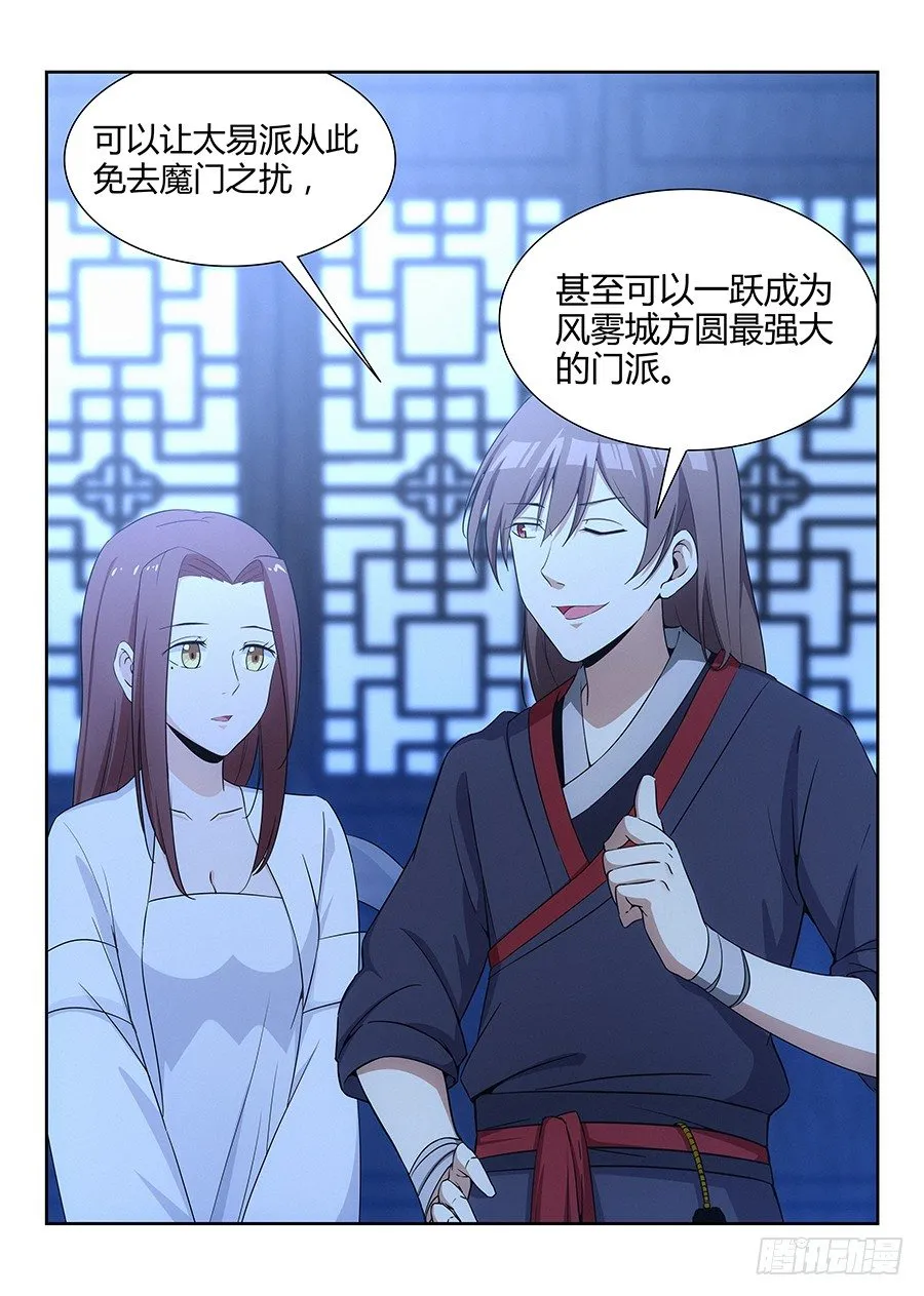 033今晚约吗 第11页