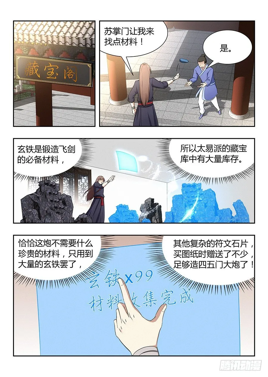 033今晚约吗 第12页