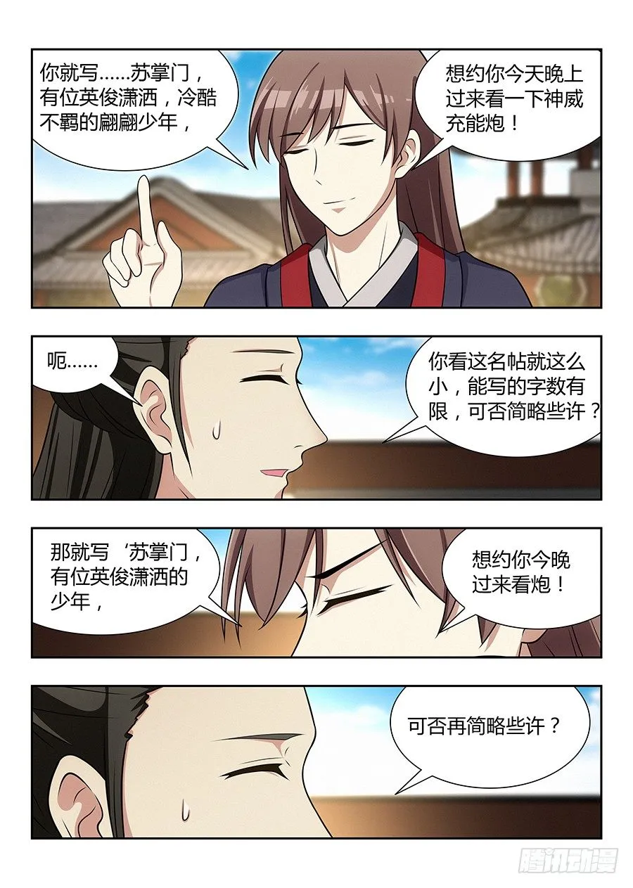 033今晚约吗 第17页