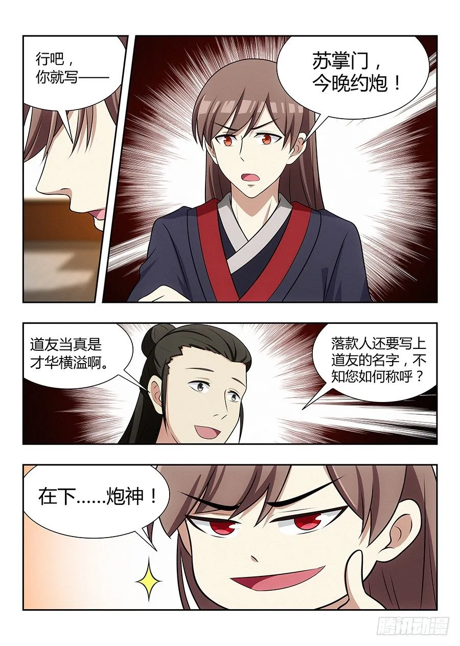 033今晚约吗 第18页