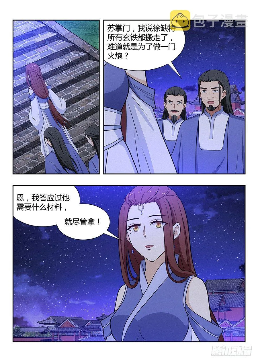 034恐怖破坏力 第2页