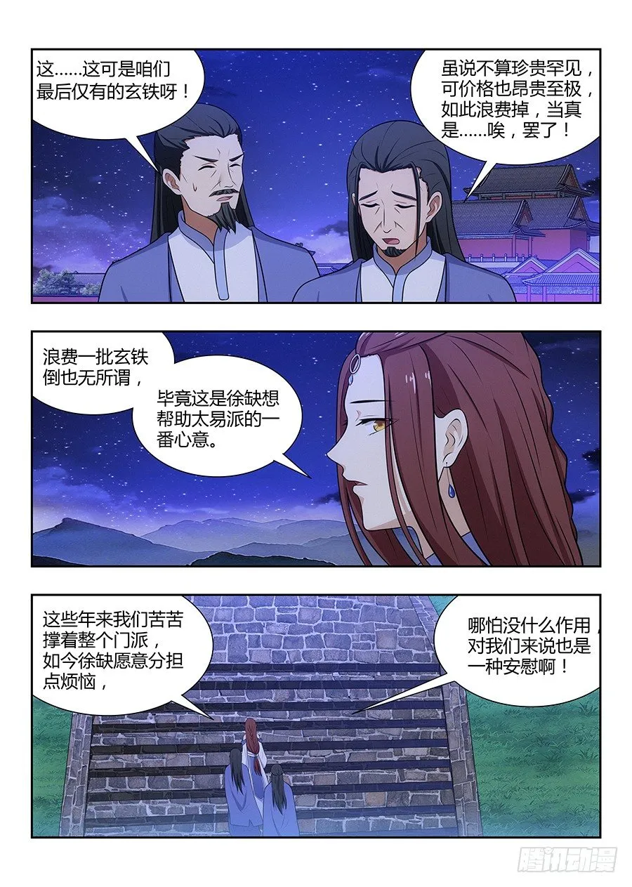 034恐怖破坏力 第3页