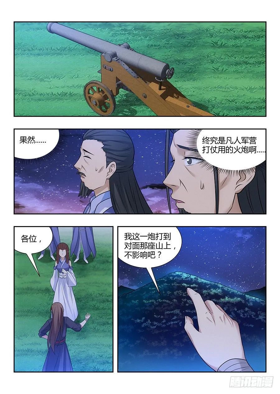 034恐怖破坏力 第5页
