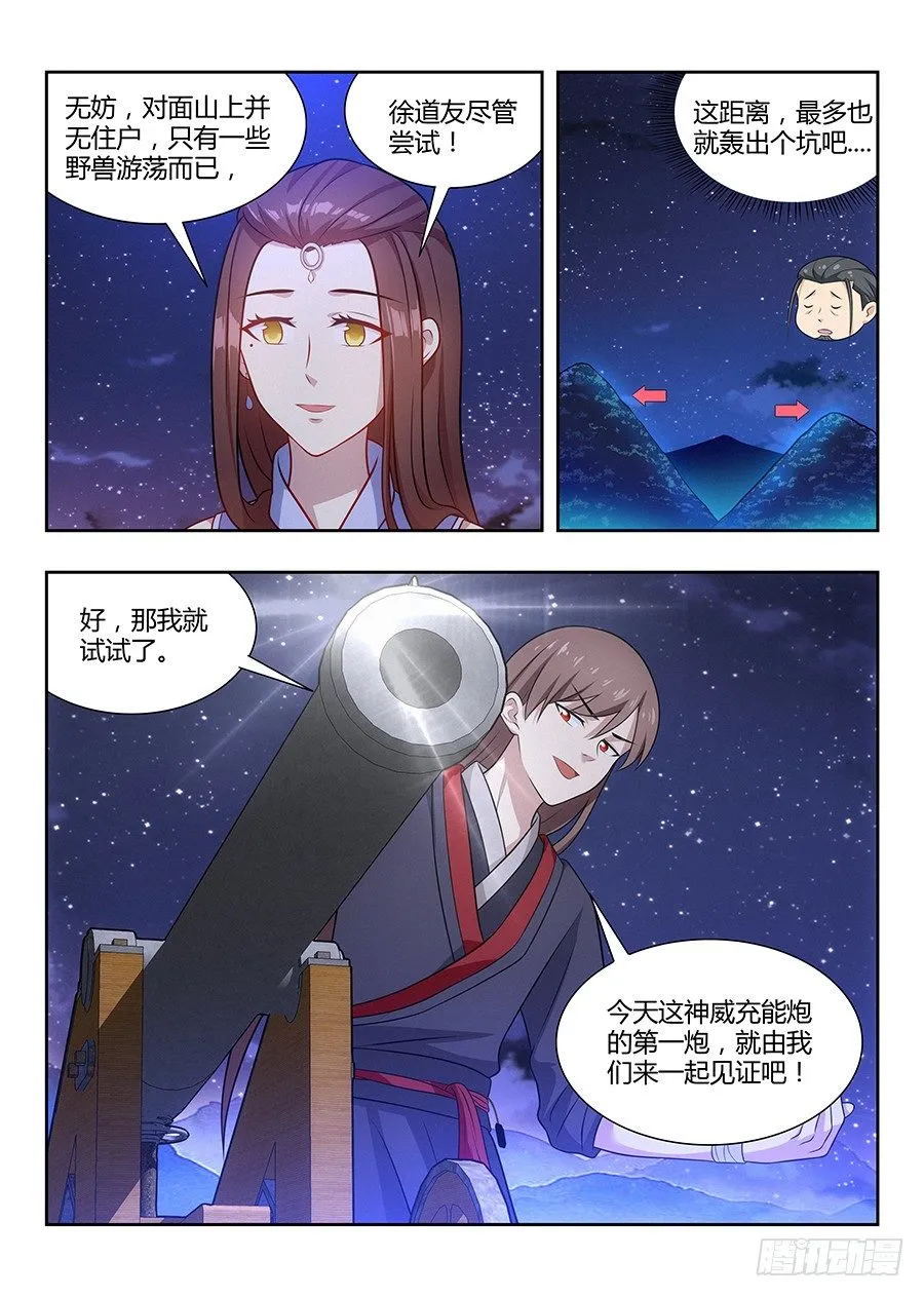 034恐怖破坏力 第6页